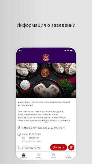 Манты-Ман Screenshot 0