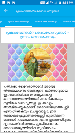 Japamala Malayalam - Audio Rosary In Malayalam Screenshot 2