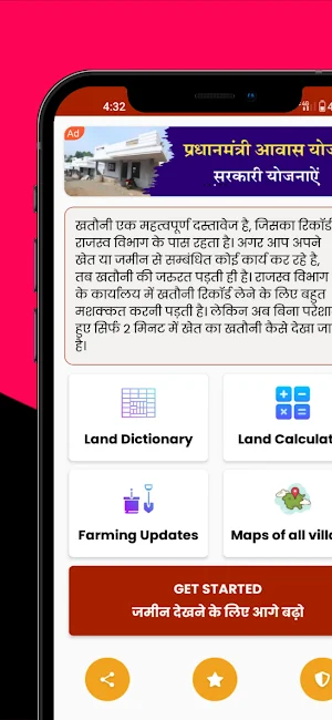 Bhulekh - अपने नाम की जमीन Screenshot 1