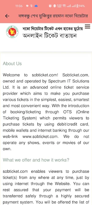 Novotheatre eTicket Screenshot 3