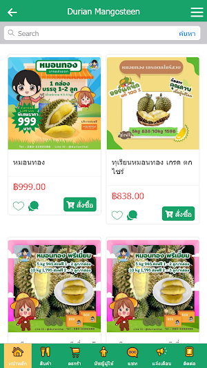 Durian Mangosteen Screenshot 1