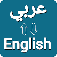 Arabic - English Translator