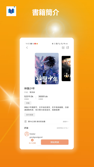 眾享閱讀 Screenshot 2