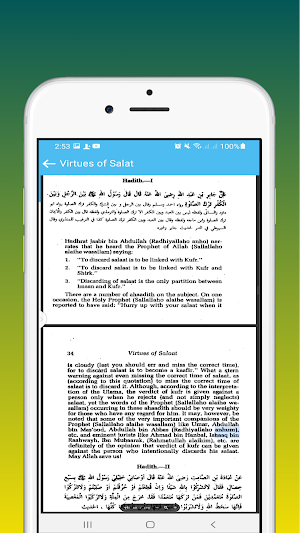 English Fazayel Amal Complete Screenshot 2