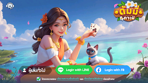 ดัมมี่คาเฟ่ dummy cafe Screenshot 0