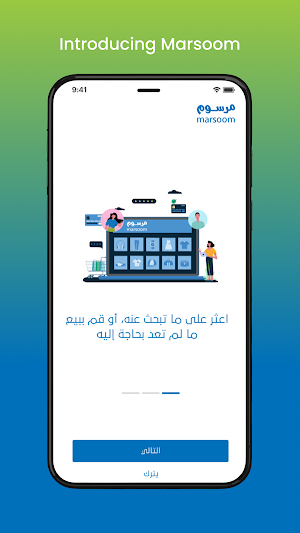 Marsoom مرسوم Screenshot 0