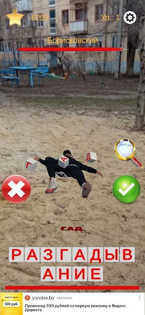 Слово Пацана Screenshot 3