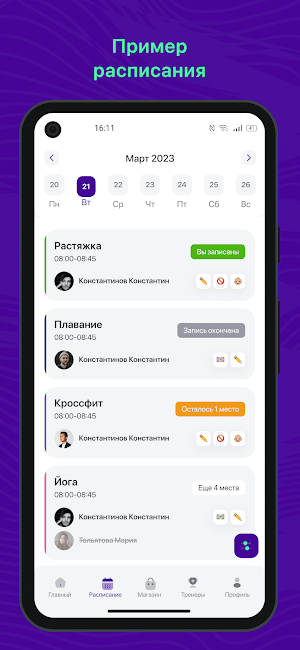 Просто Танцуй Screenshot 1