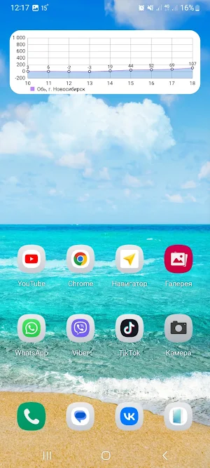 Уровень воды в реке Screenshot 1