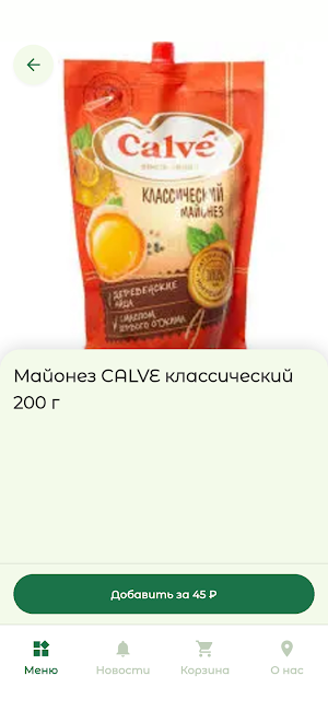 Закупка | доставка продуктов Screenshot 1