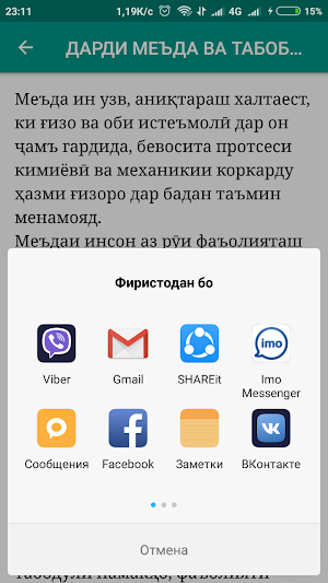 Тибби халқии шарқ ва Аврупо Screenshot 3