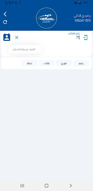 المليكي كاردز Screenshot 2