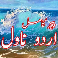 Peer e Kamil by Umera Ahmed