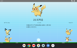 Rokedex Screenshot 3