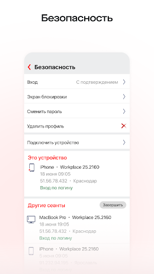 Рабочее место Screenshot 0