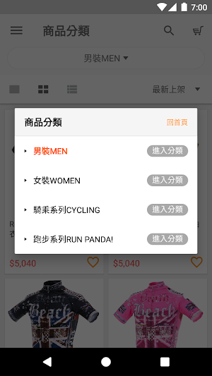 PANDANI台灣東京熊猫車衣 Screenshot 0