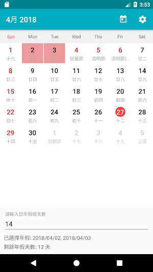 Taiwan holidays 2022 Screenshot 0