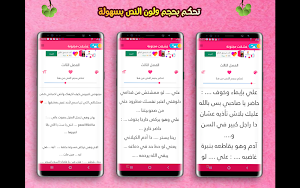 رواية سيد القمر الاسود كاملة Screenshot 2