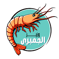 وزير الجمبري