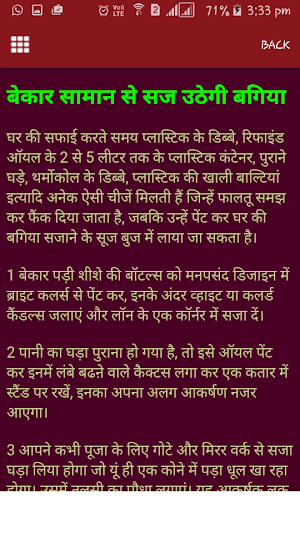 Small Sayings of Wise Nature Screenshot 3
