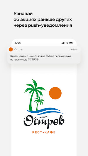 Рест-кафе Остров • Добруш Screenshot 0