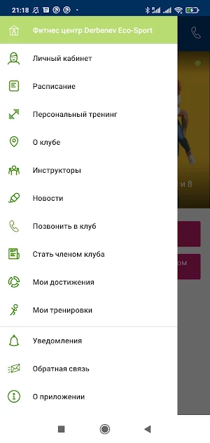 Derbenev Eco-Sport Screenshot 1