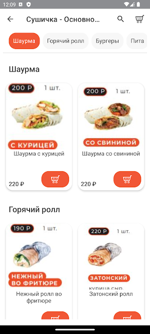 Суши - чка Screenshot 3