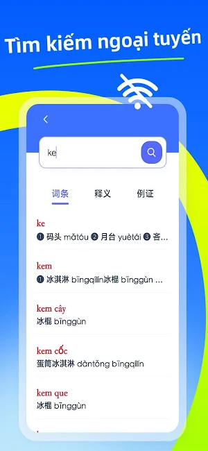 Vietnamese-Chinese Dict Screenshot 1