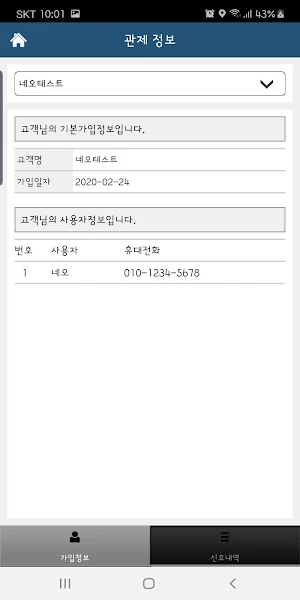 타크라보안 Screenshot 2