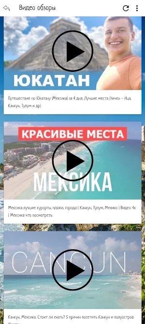 Мореленд - Мексика! Screenshot 3