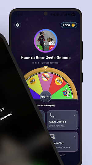 Никита Берг Фан Видео и Чат Screenshot 1