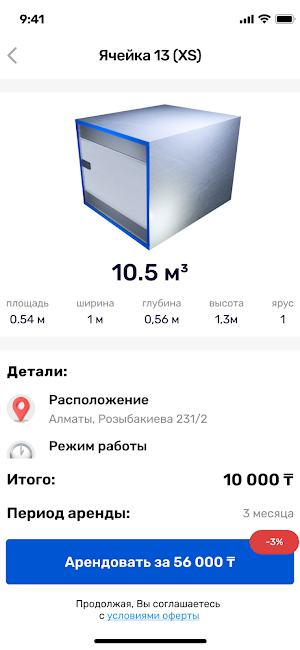 GetSpace Screenshot 2