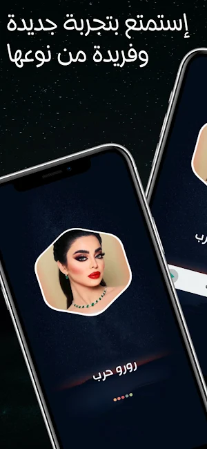 رورو حرب 2024 بدون نت Screenshot 1