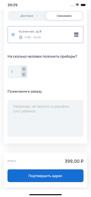 Тукитук: Роллы, Пицца, ВОК Screenshot 1