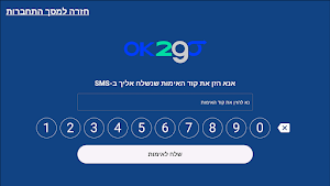 Ok2GoKiosk Screenshot 1