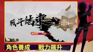 忍界：羈絆之路 Screenshot 2