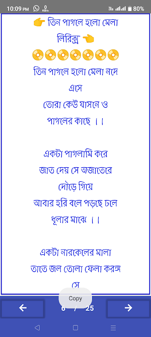 ফরিদা পারভীন লালন গীতি_Lalon G Screenshot 3