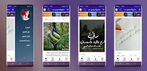 منشورات صور حب 2021 Screenshot 0