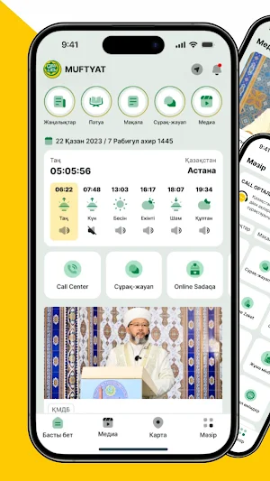 Muftiyat.kz Screenshot 0