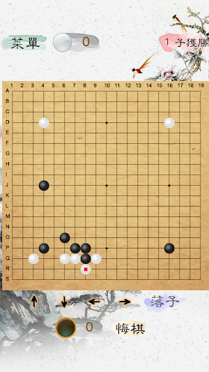 The game of go(weiqi) Screenshot 2