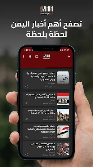 اخبار اليمن الان Screenshot 0