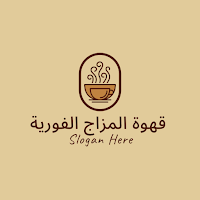 قهوة المزاج