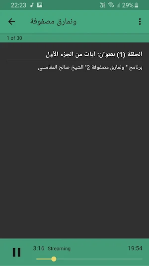 صالح المغامسي محاضرات وخطب ومواعظ بجودة عالية Screenshot 3