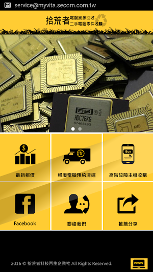 拾荒者 Screenshot 0