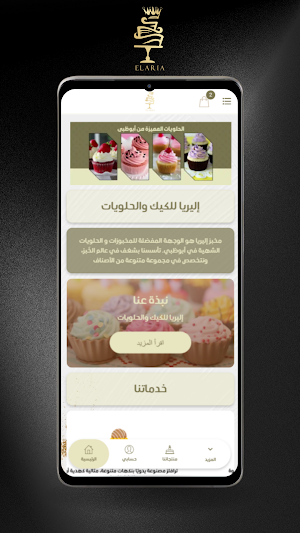 Elariaae Screenshot 1