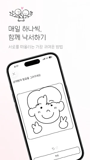 핑퐁 Pingpong Screenshot 0