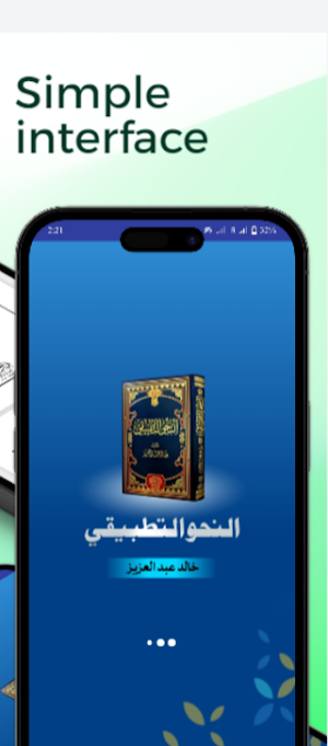 النحوالتطبيقي Pdf Screenshot 2
