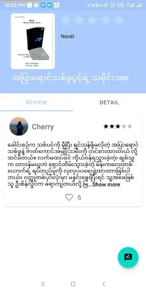Book Blogger Screenshot 2