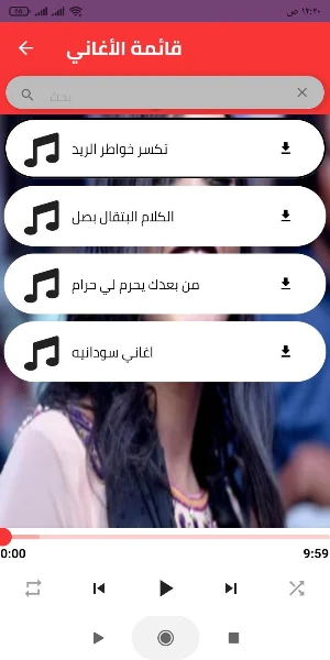 أغاني مروة الدولية Screenshot 0
