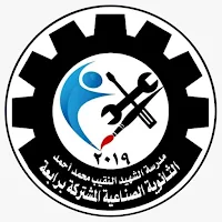 مدرسة الشهيد النقيب محمد أحمد